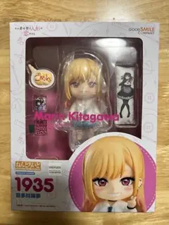 ねんどろいど 喜多川海夢 その着せ替え人形は恋をする