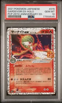 PSA10 最安値 サーナイトデルタ種拡張パック ホロンの研究塔 050/086 サーナイト δ-デルタ種 ☆ ポケモンカードPCG 050/086 傷有り ポケモン