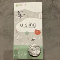kerätä u-sling 抱っこひも