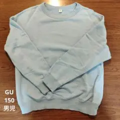 GU クルーネックトレーナー ライトブルー 150cm