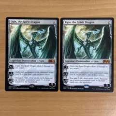精霊龍、ウギン/Ugin, the Spirit Dragon 2枚セット