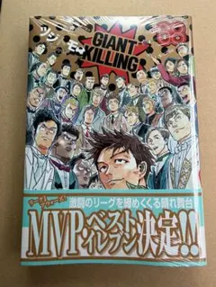 2026年最新】ジャイアントキリング68の人気アイテム - メルカリ