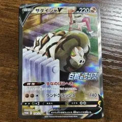 サダイジャV（SA仕様）白銀のランス PROMO プロモカード 174/S-Pのサムネイル