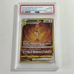 PSA10 アルセウスVSTAR UR