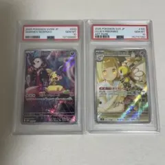 リーリエのアブリボン、マリィのモルペコ AR SV9 psa10