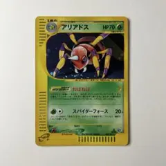 【PSA9】　アリアドス　009/092 eカード　美品 PSA10鑑定済〕アリアドス(カードe)【-】{009/092}