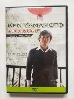 KEN YAMAMOTOのTECHNIQUE Level3 DVD Amazon.co.jp: Ships within 24 hours! Total of 6 Chiropractic DVDs