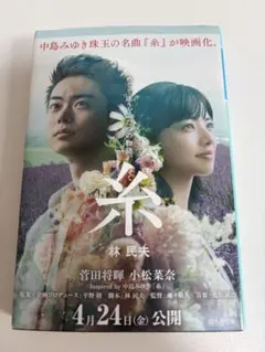 Item thumbnail for item 7347acfd-d877-44ba-9a9d-c1c73c63ea46