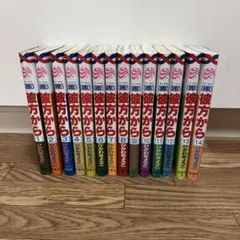 彼方から 全14巻セット ひかわきょうこ