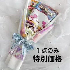お菓子ブーケ　プチギフト　卒業　卒団　発表会　結婚式