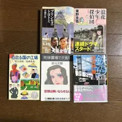 古書 文学・小説