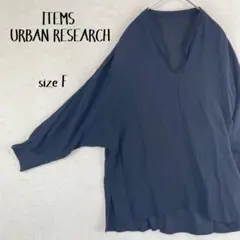 美品 アーバンリサーチ スキッパーブラウス 黒 フリーサイズ ゆったり 落ち感のサムネイル