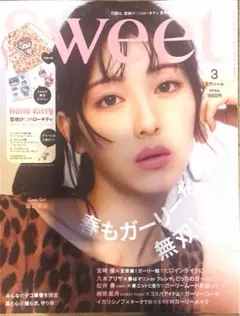 sweet 3月号