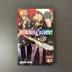 2026年最新】reborn coloreの人気アイテム - メルカリ
