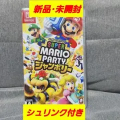 【シュリンク付】スーパーマリオパーティジャンボリーSwitch
