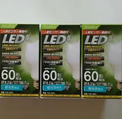 ヒロコーポレーション 人感センサー機能付LED電球 一般電球形 60W形相当