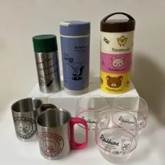 【非売品】リラックマ まとめ売り 水筒 お弁当箱 マグカップ グラスなど