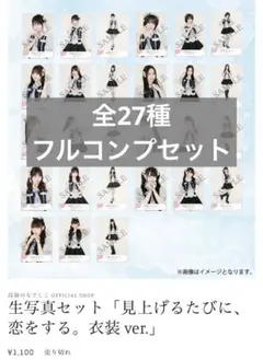 未開封CD高嶺のなでしこ　美しく生きろ／恋を知った世界10枚　写真　ポストカード 未開封CD高嶺のなでしこ 美しく生きろ／恋を知った世界10枚 写真