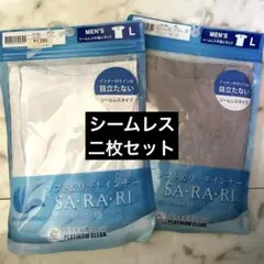 新品未使用　メンズ　夏用　シームレスインナー　Lサイズ グレー　ホワイト　2点