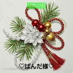 ♡ぱんだ様♡おまとめ品