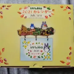 2025年最新】トトロ 鍵かけの人気アイテム - メルカリ