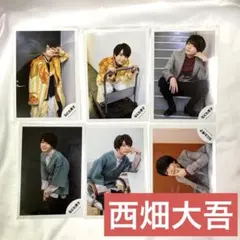 なにわ男子　西畑大吾　21夏グッズオフショット 写真6枚セット