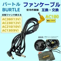 2026年最新】ac260 13vの人気アイテム - メルカリ