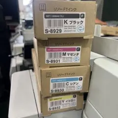 新品 2025 製造 リソー GDインク F シアン イエロー 理想科学工業