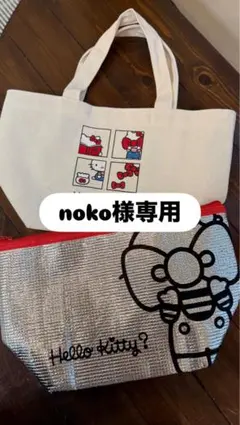 Hello Kitty トート＆保冷ポーチ