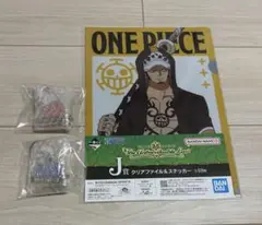 一番くじ クリアファイル＆ステッカー アクリルキーホルダー ロー ベポ