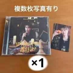 マサヒロ 【バラ売り可・まとめ買い可】超特急 CD➕トレカセット 3種類 ①