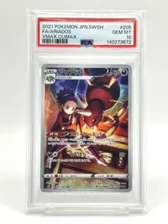 アリアドス 2005年 1stエディション PSA9 - メルカリ