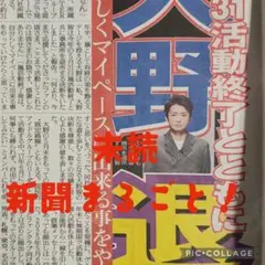 2026年最新】嵐雑誌切り抜きの人気アイテム - メルカリ
