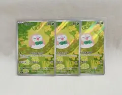 【3枚set】モクロー　AR　ムニキスゼロ　ポケモンカード