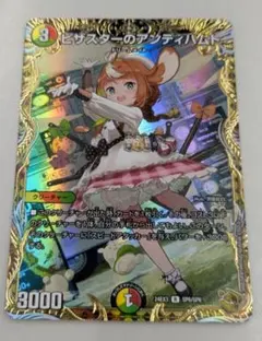 【らくらくメルカリ便】ピザスターのアンティハムト 金トレジャー