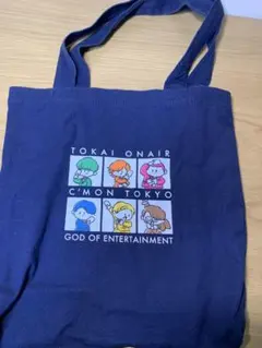 東海オンエア　トートバッグ