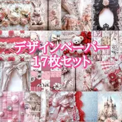 2025年最新】コラージュ素材おすそ分けセットの人気アイテム