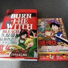 BURN THE WITCH 1巻 「初版」　帯付き、チラシ付きのサムネイル