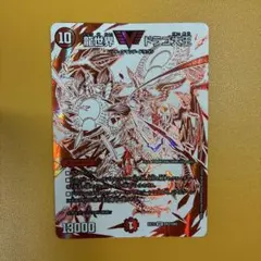2026年最新】ドラゴ大王 ドラリンの人気アイテム - メルカリ