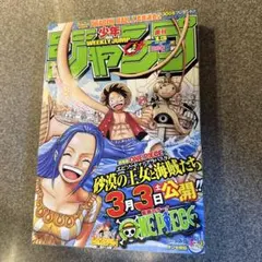 週刊少年ジャンプ 2015年30号 ONE PIECE巻頭カラー - メルカリ