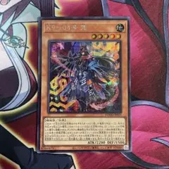 K9-04号 呪 地属性 遊戯王 シークレットレア - メルカリ