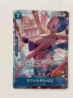 ワンピースカード　ネフェルタリ・ビビ SR