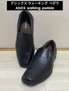 【美品】アシックス ペダラ スリッポン ローファー 革靴