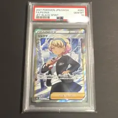 【psa10】シャクヤ SR 082/070