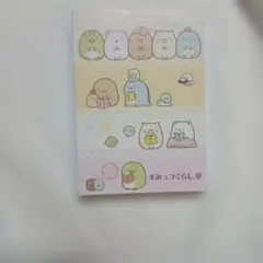 すみっコぐらし メモ帳