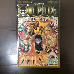 ワンピース 777巻  0巻　1000巻、ナルト　列の書　在の書　非売品