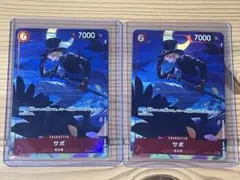 サボ SR パラレル(PRB-01新イラスト) OP05-007 2枚セット