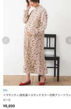 fifthスタンドカラー花柄プリーツワンピースMホワイトorグレージュ