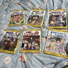 【３３冊】サバイバル　タイムワープシリーズ　おまとめセット　美品多数　人気 33冊】サバイバル タイムワープシリーズ おまとめセット 美品
