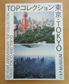 【90年代・幻の名品】TOKYO TEENS ホンマ タカシ トーキョー・ティーンズ / Tokyo Teens（Acceptable） - ホンマ タカシ